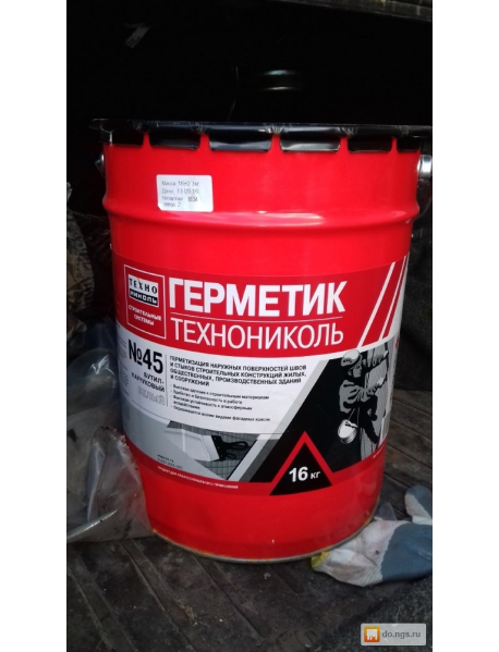 Герметик для межпанельных швов Технониколь №45 бутилкаучуковый, 16кг, серый