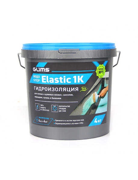GLIMS®ВодоStop Elastic 1К гидроизоляция эластичная мастика, 4кг