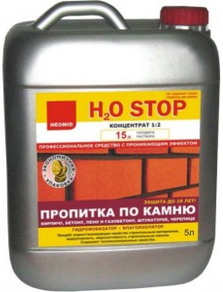 Неомид H2O STOP Гидрофобизатор концентрат 1:2, 5л
