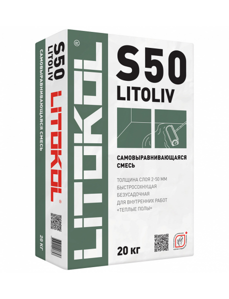 Смесь самовыравнивающая для пола  Литокол/Litokol Litoliv S50 20 кг (54шт/под)
